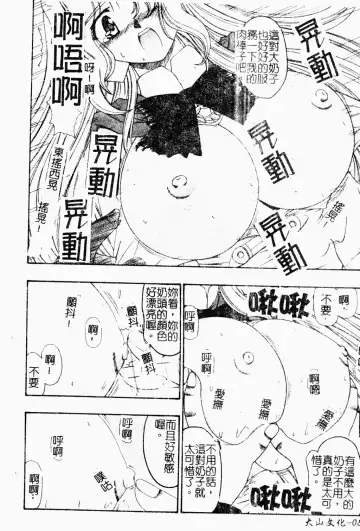 Love Chara Daihyakka 3 Fhentai - Page 84