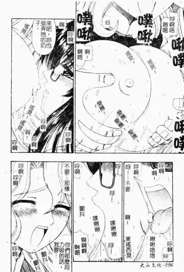 Love Chara Daihyakka 3 Fhentai - Page 92