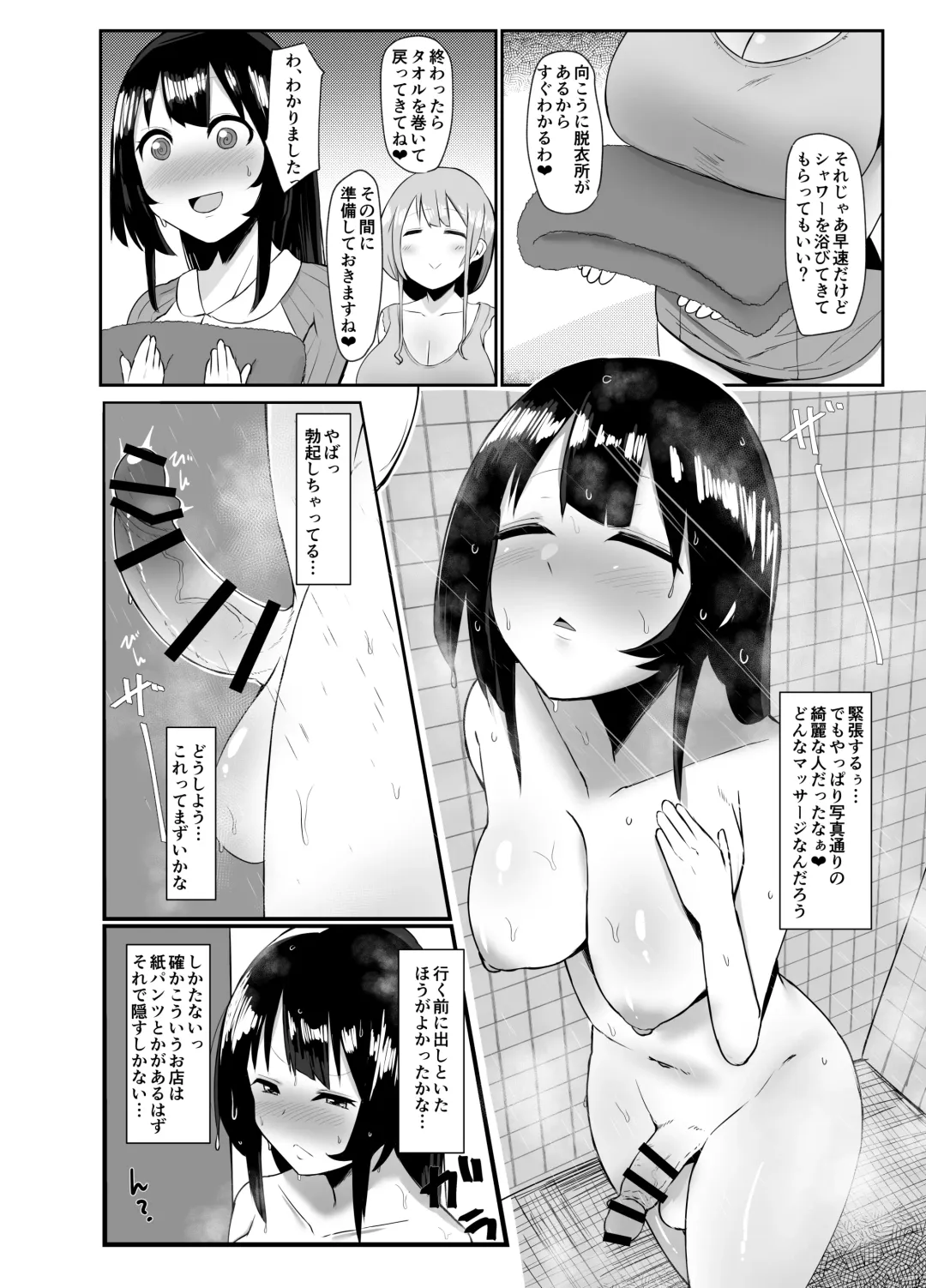 [Sella] Futanari Kaiwai no Ecchi na Omise ni Itte Mita! ~Kenzen? Esthe-ten Hen~ Fhentai.net - Page 5