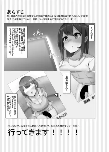 [Sella] Futanari Kaiwai no Ecchi na Omise ni Itte Mita! ~Kenzen? Esthe-ten Hen~ Fhentai.net - Page 2