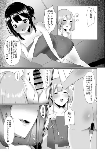 [Sella] Futanari Kaiwai no Ecchi na Omise ni Itte Mita! ~Kenzen? Esthe-ten Hen~ Fhentai.net - Page 6