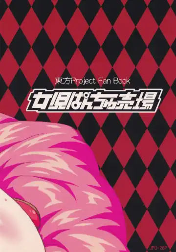 [Emina] Flan ga Asonde Ageru... Fhentai - Page 30