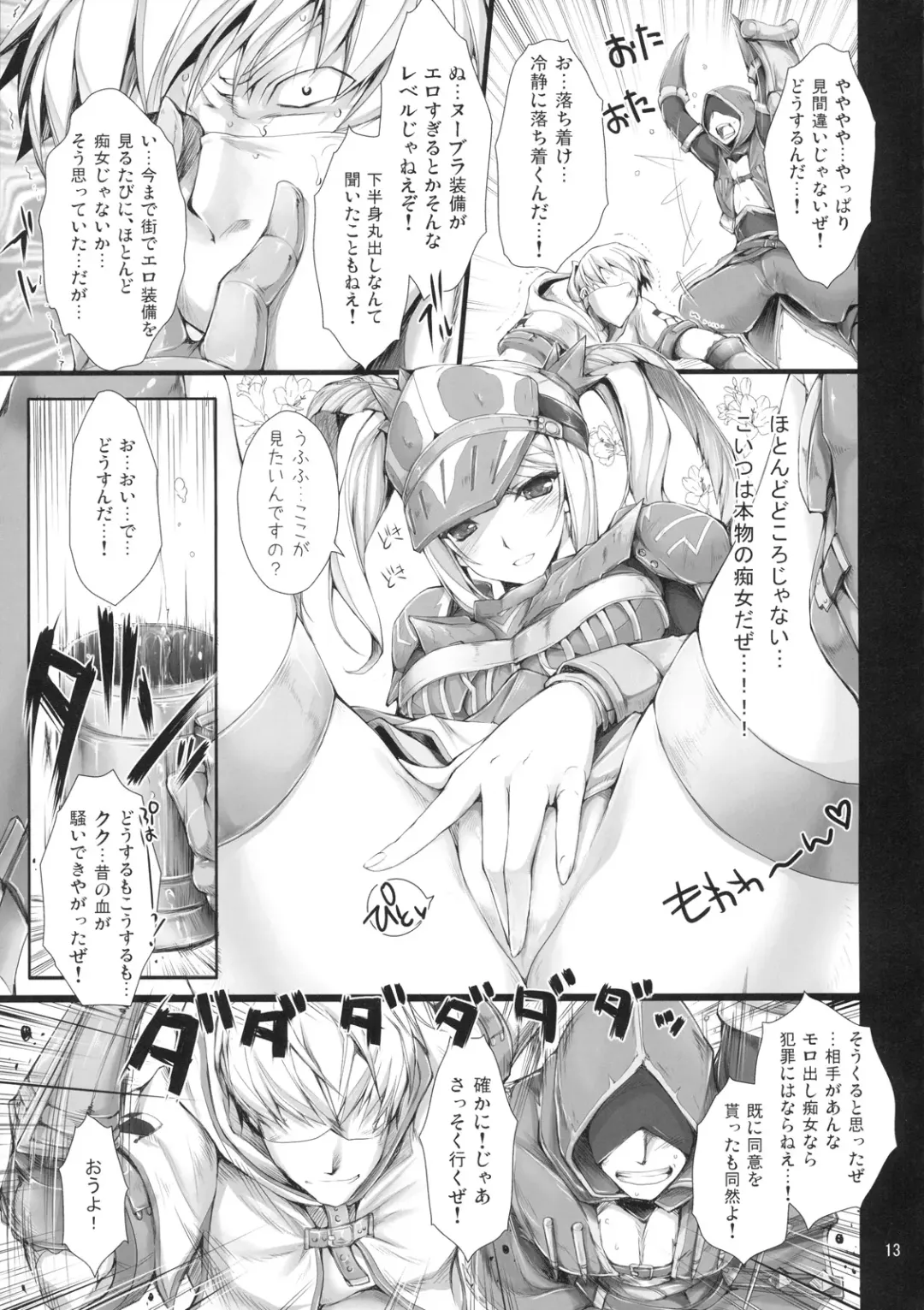 [Kizuki Aruchu - Zan] Monhan no Erohon 7 Fhentai - Page 12