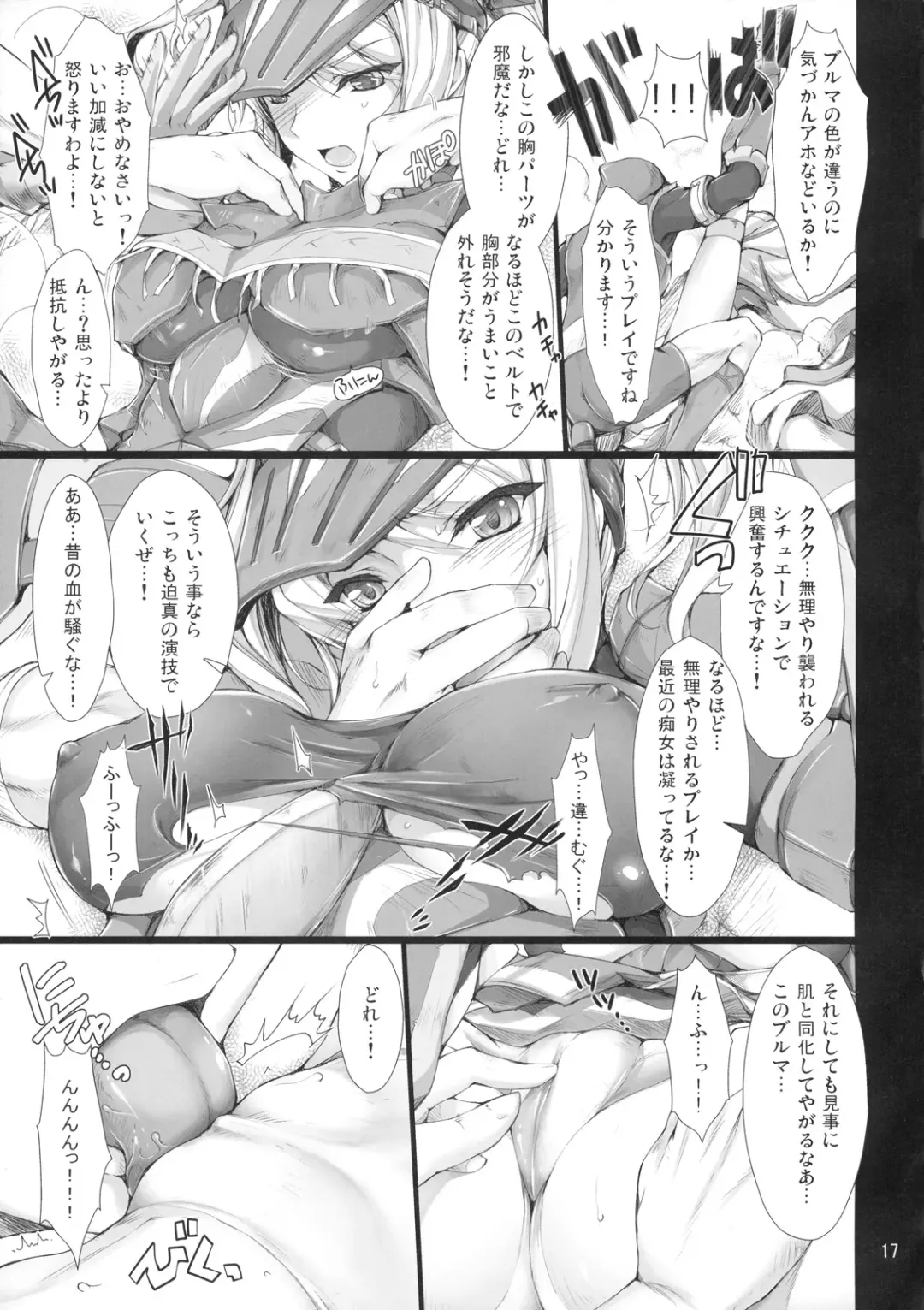 [Kizuki Aruchu - Zan] Monhan no Erohon 7 Fhentai - Page 16