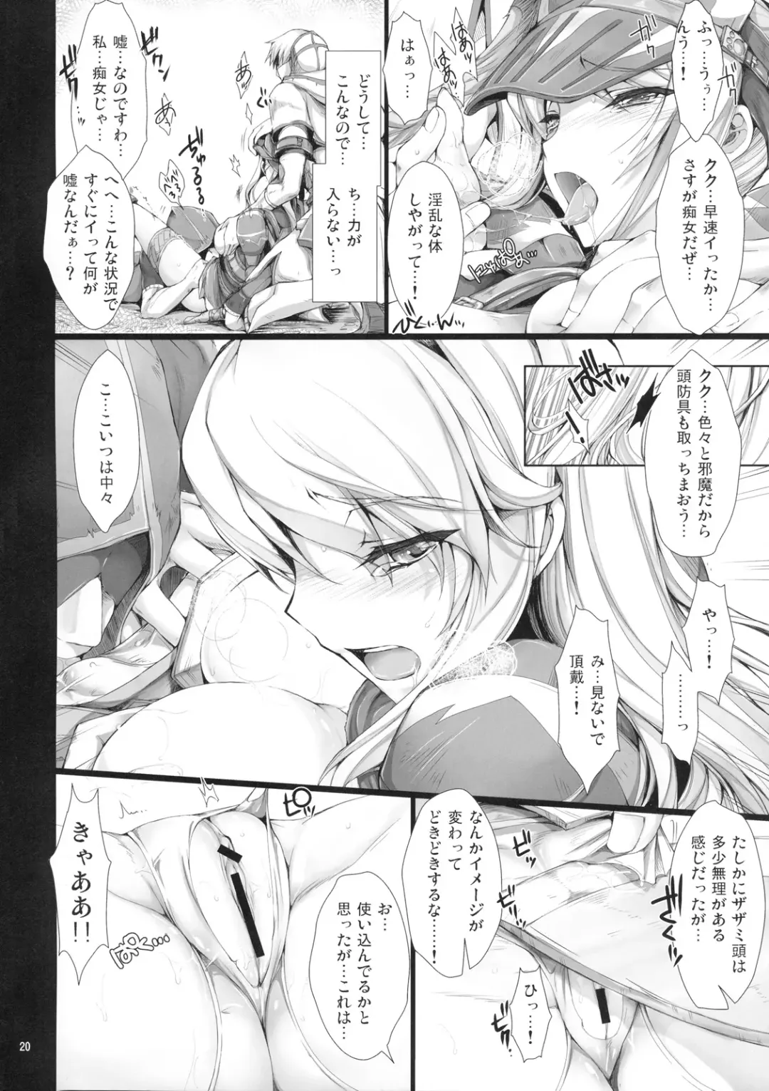 [Kizuki Aruchu - Zan] Monhan no Erohon 7 Fhentai - Page 19