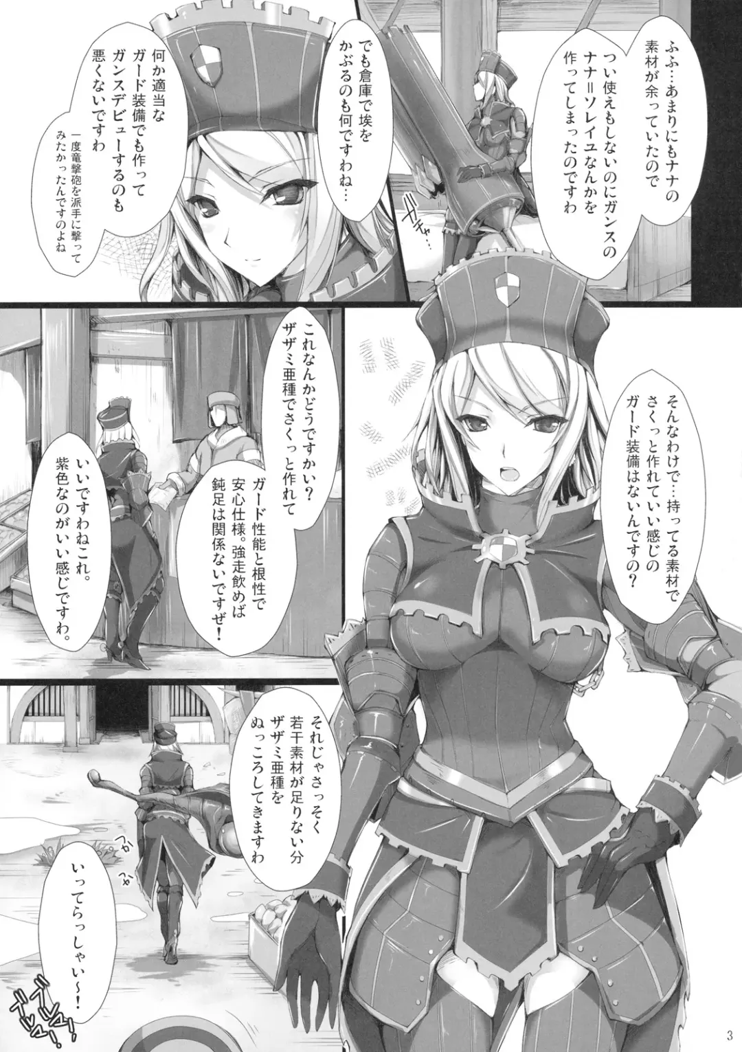 [Kizuki Aruchu - Zan] Monhan no Erohon 7 Fhentai - Page 2