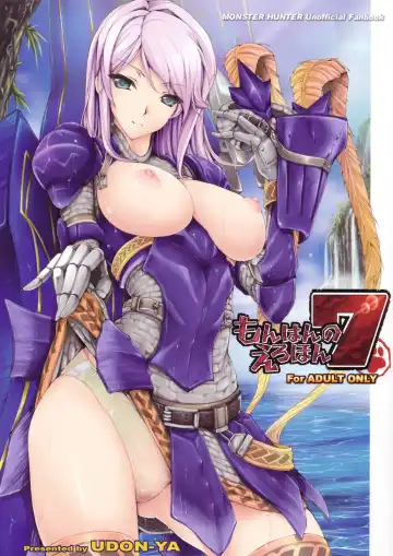 Read [Kizuki Aruchu - Zan] Monhan no Erohon 7 - Fhentai