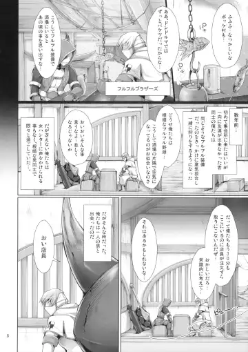 [Kizuki Aruchu - Zan] Monhan no Erohon 7 Fhentai - Page 7