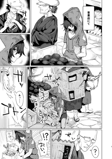 [Manarou] Yorigami Shimai no Erohon Fhentai.net - Page 2