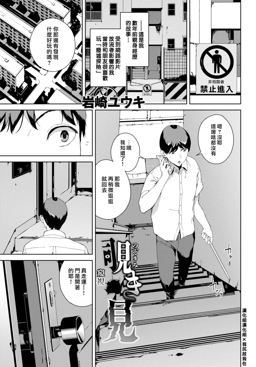 [Iwasaki Yuuki] Nozokimi Fhentai - Page 1