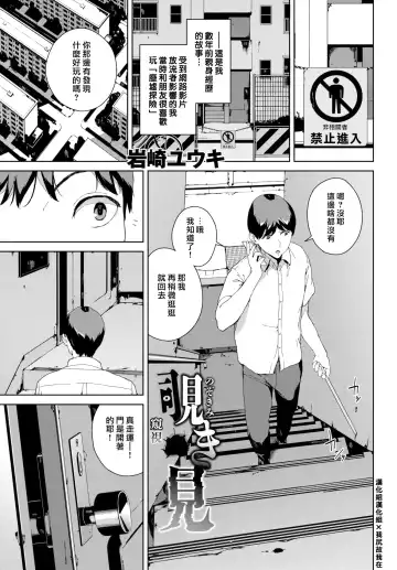 Read [Iwasaki Yuuki] Nozokimi - Fhentai