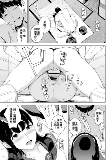 [Iwasaki Yuuki] Nozokimi Fhentai - Page 13