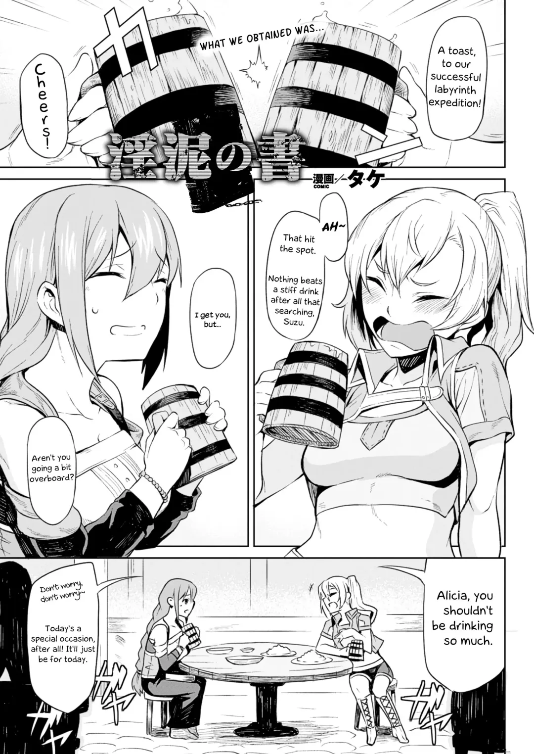 [Take] Indoro no Sho | The Book of the Licentious Thief (decensored) Fhentai.net - Page 1