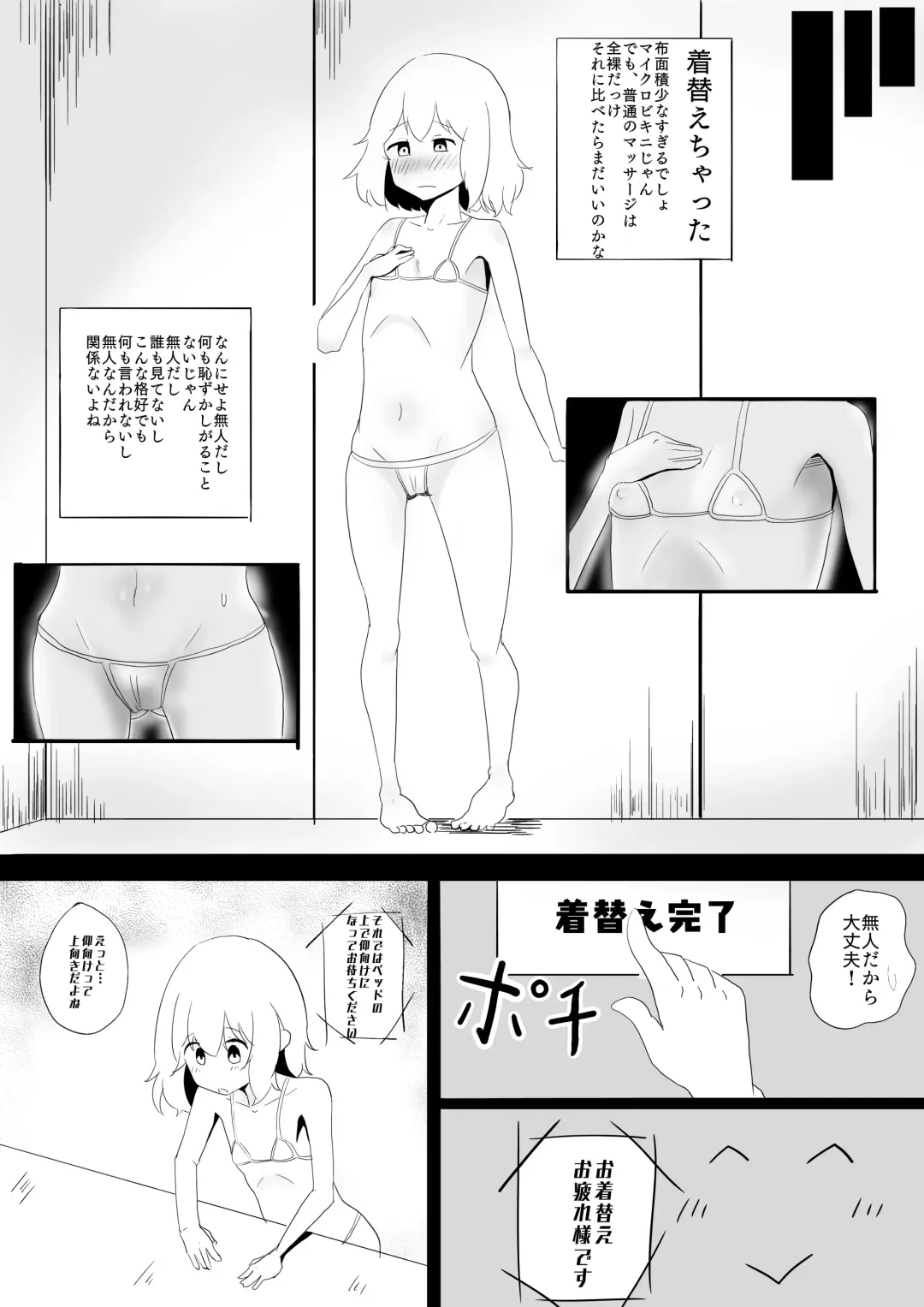 [Aota Sora] Hinnyuu Joshi Mujin Massage Fhentai.net - Page 7