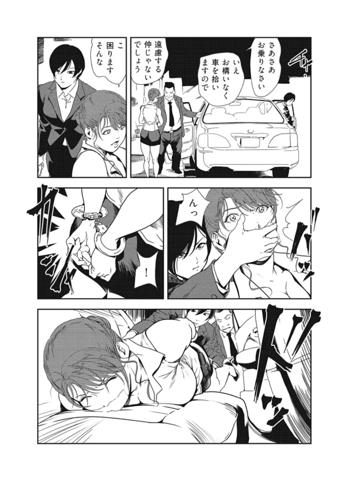 [Misaki Yukihiro] Nikuhisyo Yukiko 34 Fhentai - Page 50