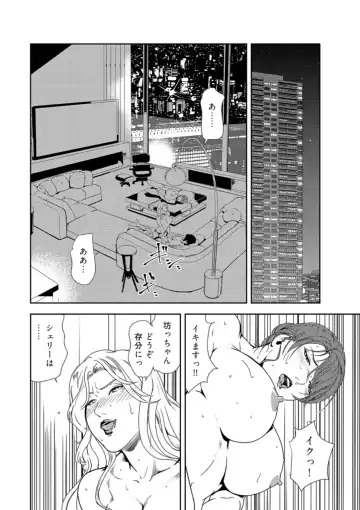 [Misaki Yukihiro] Nikuhisyo Yukiko 34 Fhentai.net - Page 31