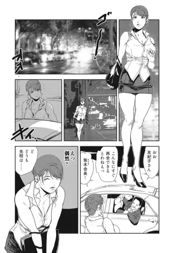 [Misaki Yukihiro] Nikuhisyo Yukiko 34 Fhentai.net - Page 49