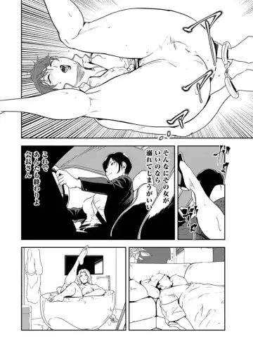 [Misaki Yukihiro] Nikuhisyo Yukiko 34 Fhentai.net - Page 57