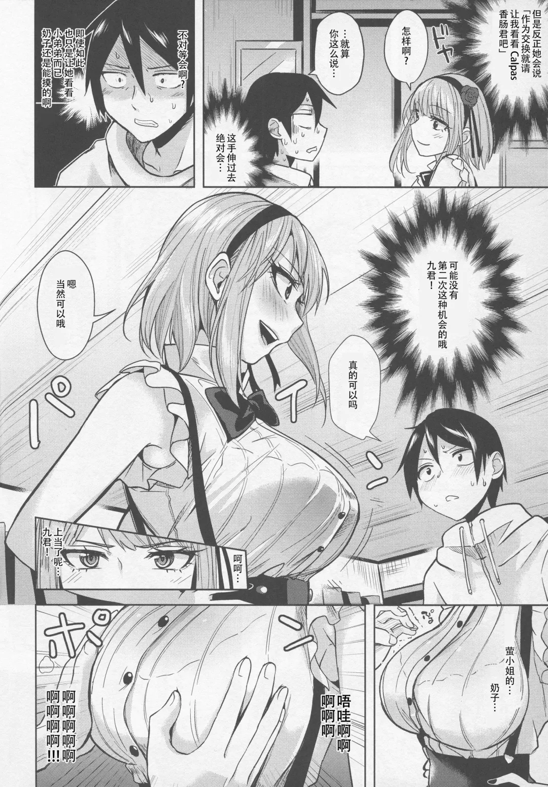 [Kasumi] Tabezakari Fhentai - Page 8