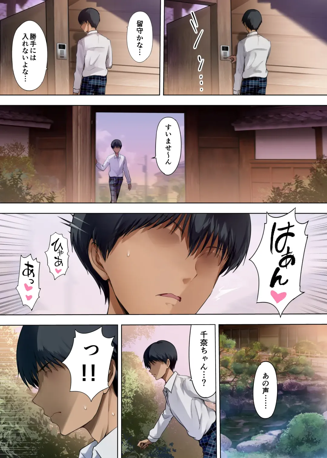 [Richard Bahman] Houkago Dairizuma 2 Boku no Kanojo wa Chichioya ni Tanetsuke Sarete Iru Fhentai - Page 11