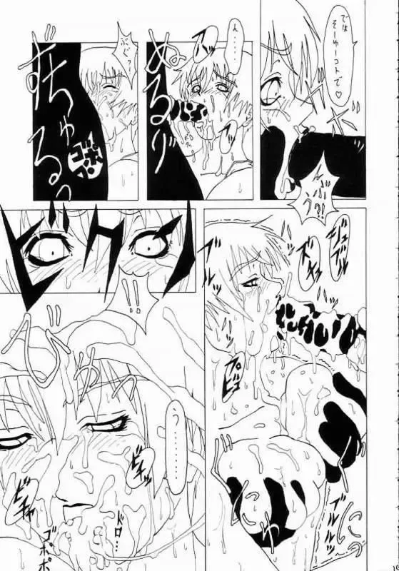 Mahjong Daiou Fhentai - Page 14