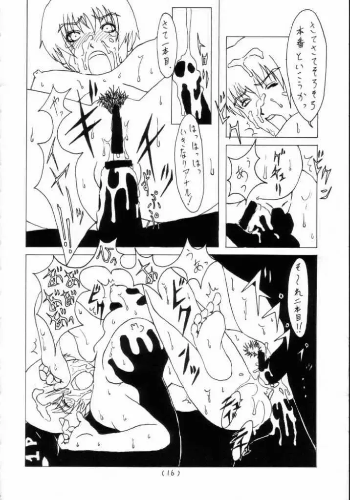 Mahjong Daiou Fhentai - Page 15