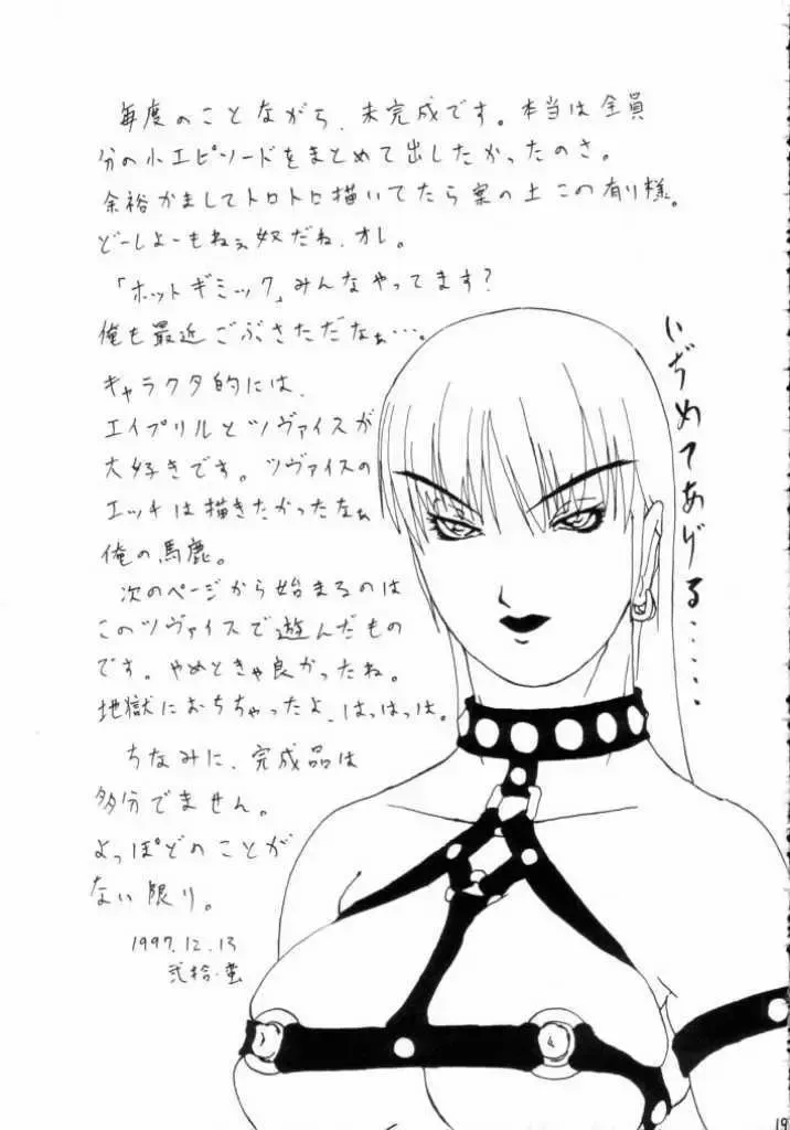 Mahjong Daiou Fhentai - Page 18