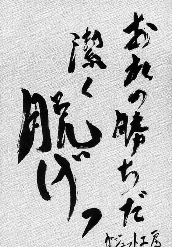 Mahjong Daiou Fhentai - Page 25