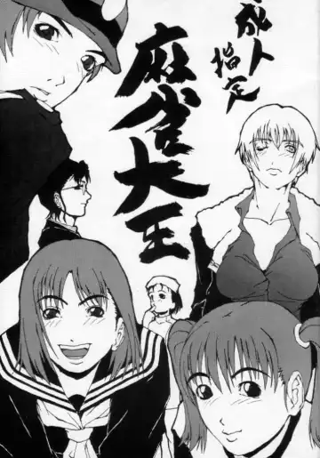 Read Mahjong Daiou - Fhentai