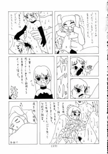 Mahjong Daiou Fhentai - Page 22