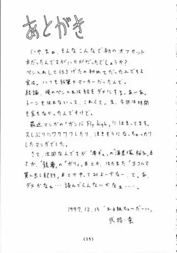 Mahjong Daiou Fhentai - Page 24