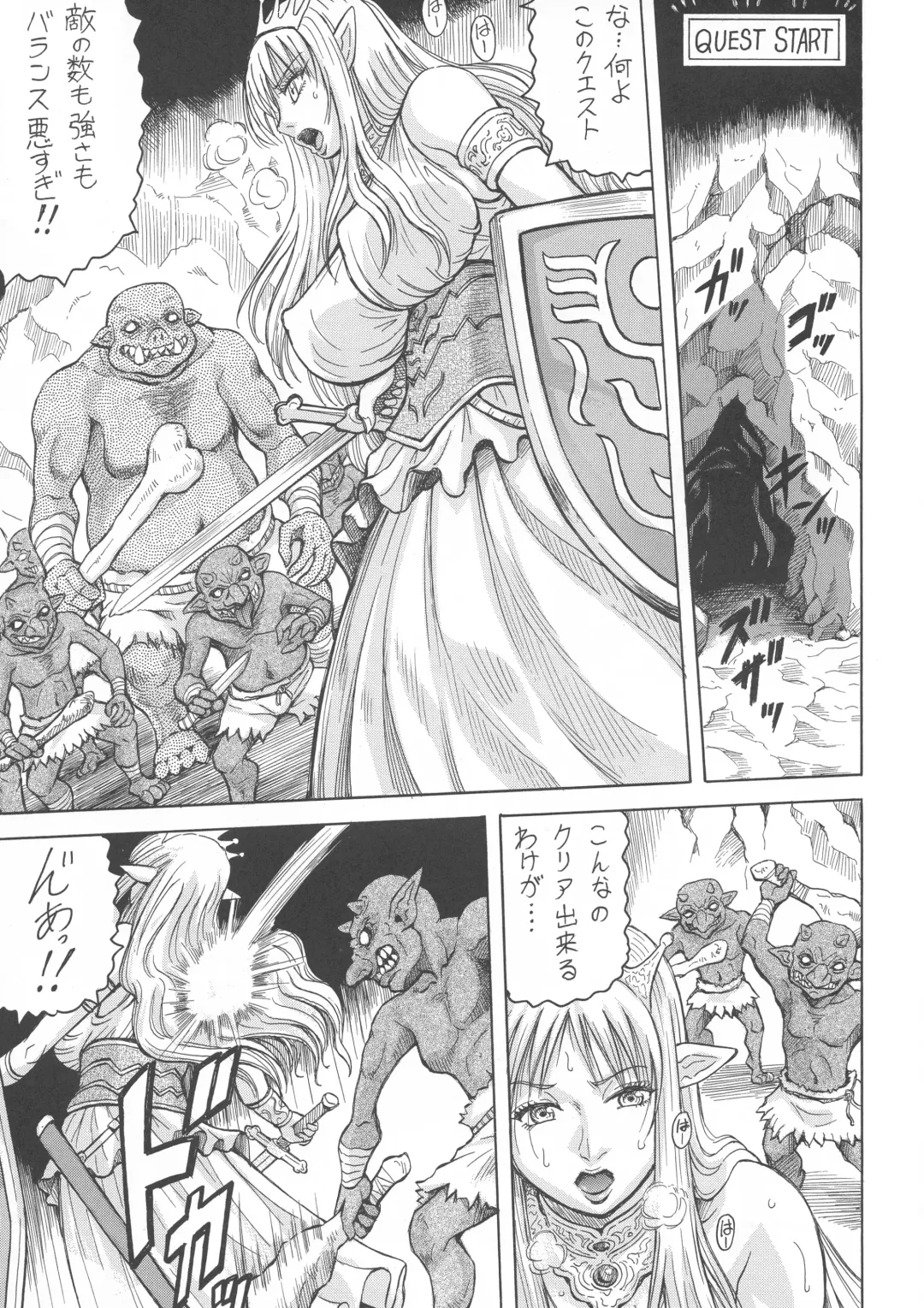 [Jamming] Game de Ecchi na Elf Seikatsu Fhentai - Page 5