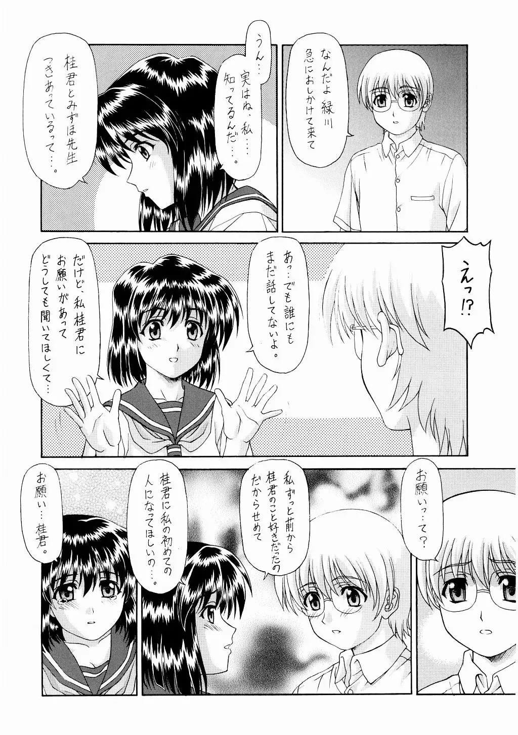 [Yoshizane Akihiro] Y-SELECTION 2 Fhentai - Page 33