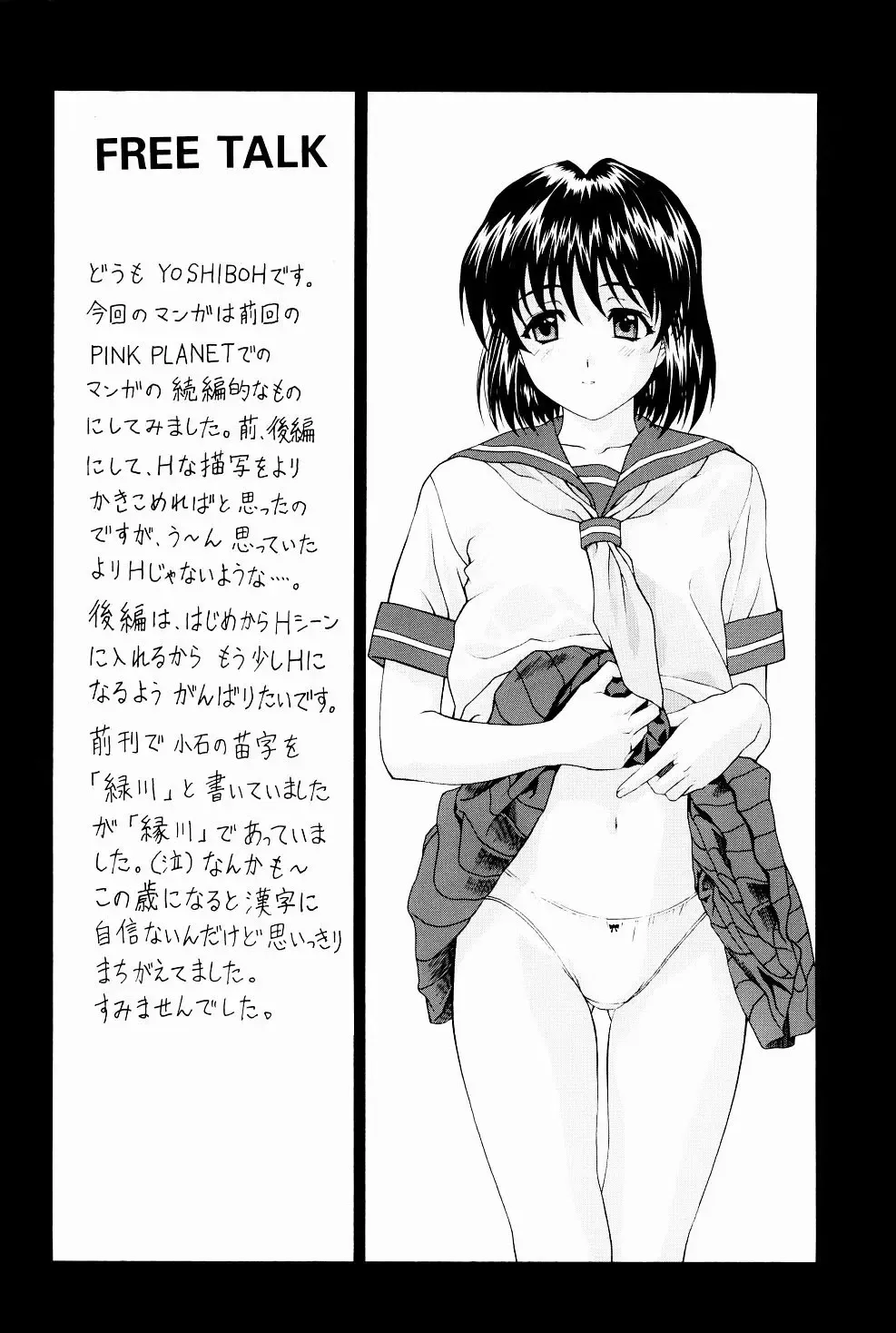 [Yoshizane Akihiro] Y-SELECTION 2 Fhentai - Page 47