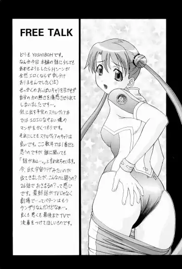 [Yoshizane Akihiro] Y-SELECTION 2 Fhentai.net - Page 21