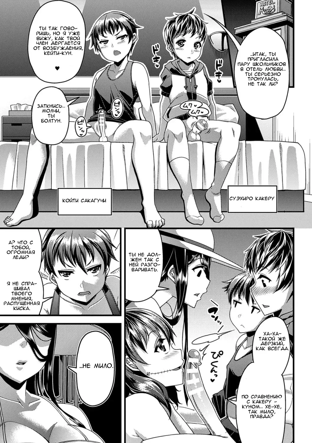 [Satsuki Imonet] Toshi Densetsu Bitch -Joshikai-  - Bitch the Urban Legend Fhentai - Page 114