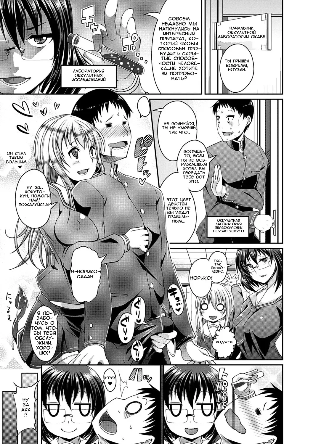 [Satsuki Imonet] Toshi Densetsu Bitch -Joshikai-  - Bitch the Urban Legend Fhentai - Page 124