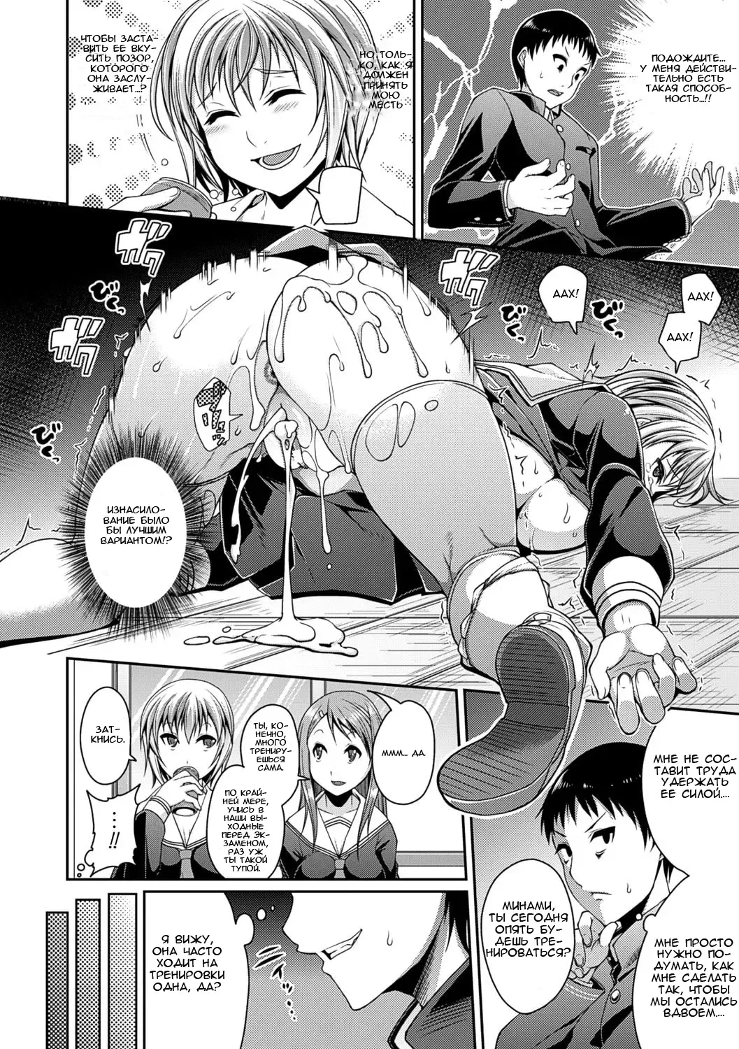 [Satsuki Imonet] Toshi Densetsu Bitch -Joshikai-  - Bitch the Urban Legend Fhentai - Page 127