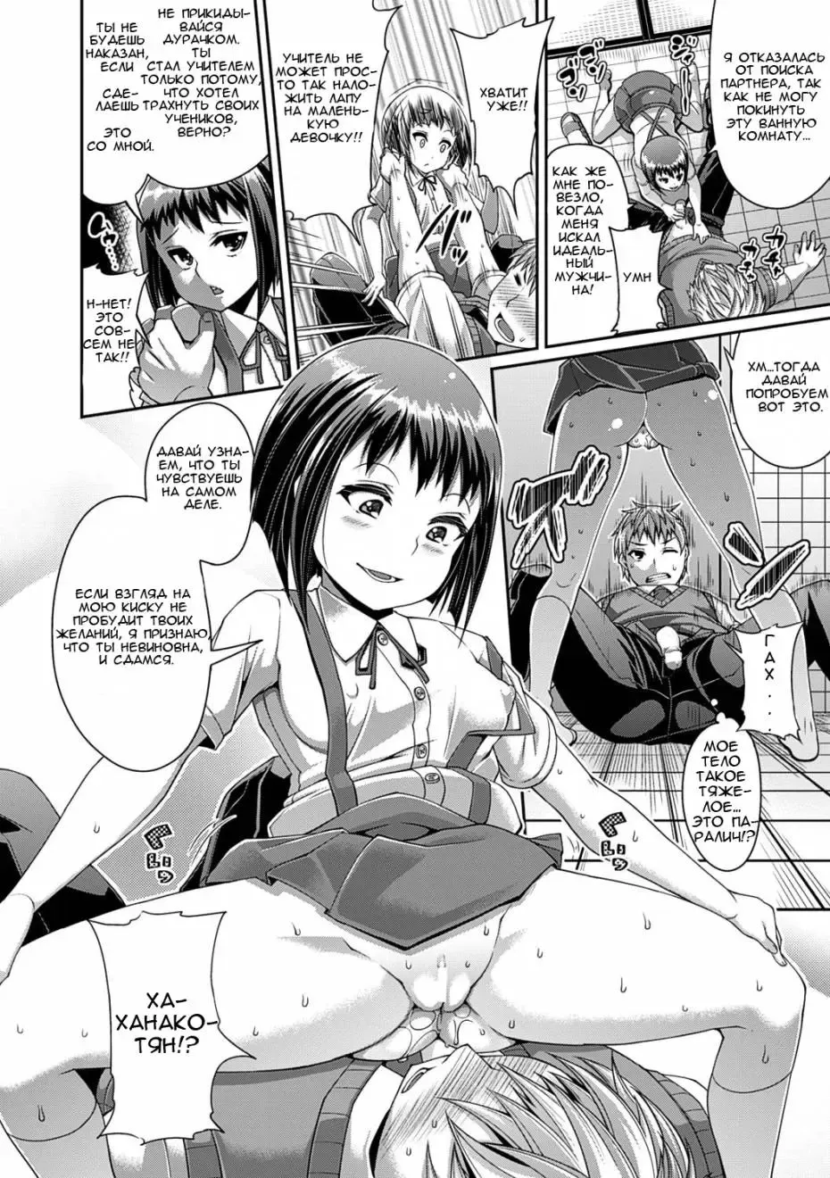 [Satsuki Imonet] Toshi Densetsu Bitch -Joshikai-  - Bitch the Urban Legend Fhentai - Page 29