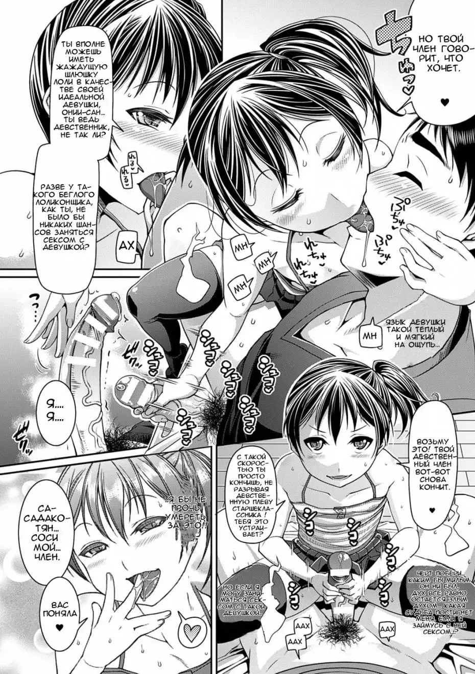 [Satsuki Imonet] Toshi Densetsu Bitch -Joshikai-  - Bitch the Urban Legend Fhentai - Page 53