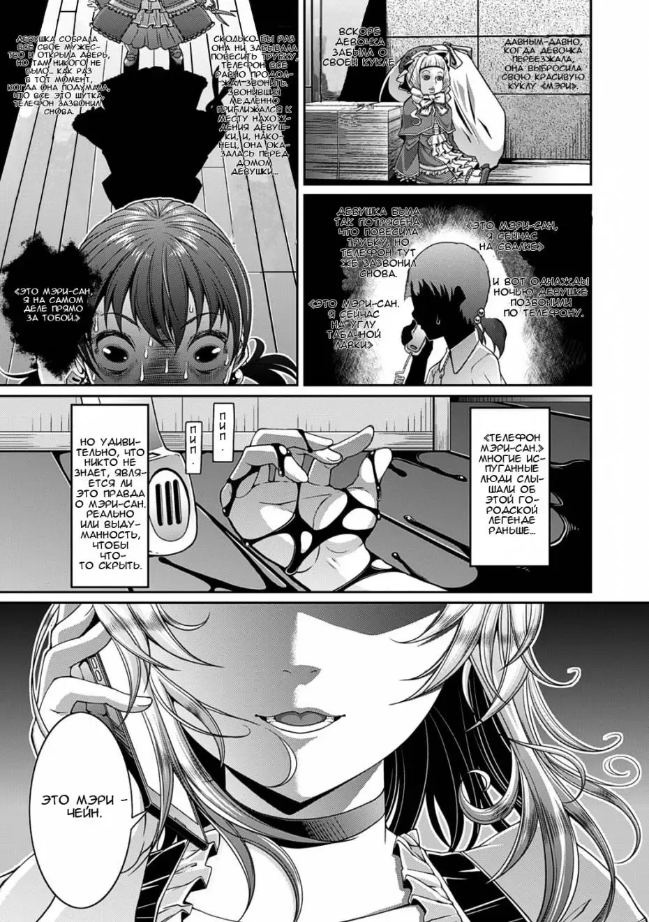 [Satsuki Imonet] Toshi Densetsu Bitch -Joshikai-  - Bitch the Urban Legend Fhentai - Page 66