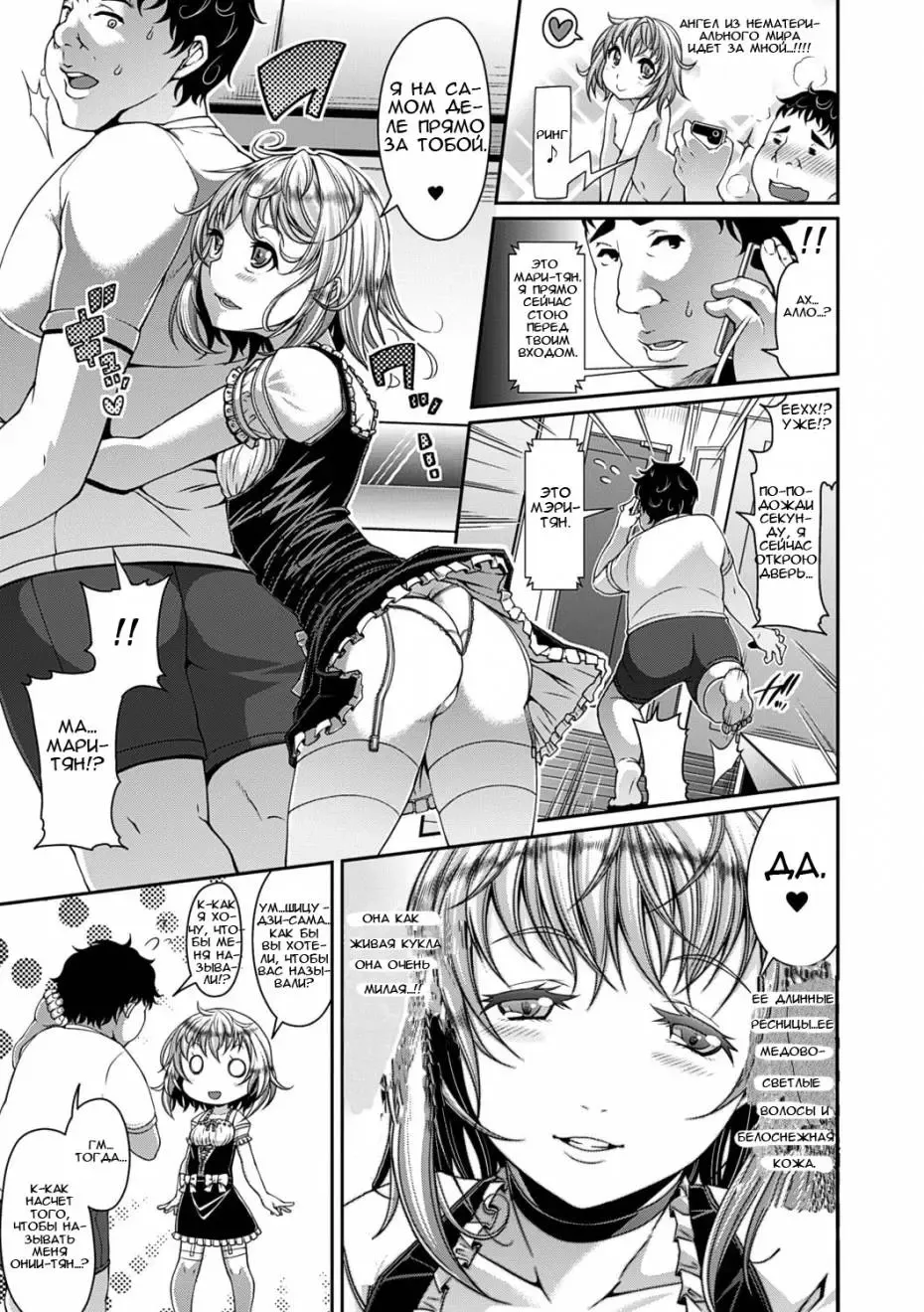 [Satsuki Imonet] Toshi Densetsu Bitch -Joshikai-  - Bitch the Urban Legend Fhentai - Page 68
