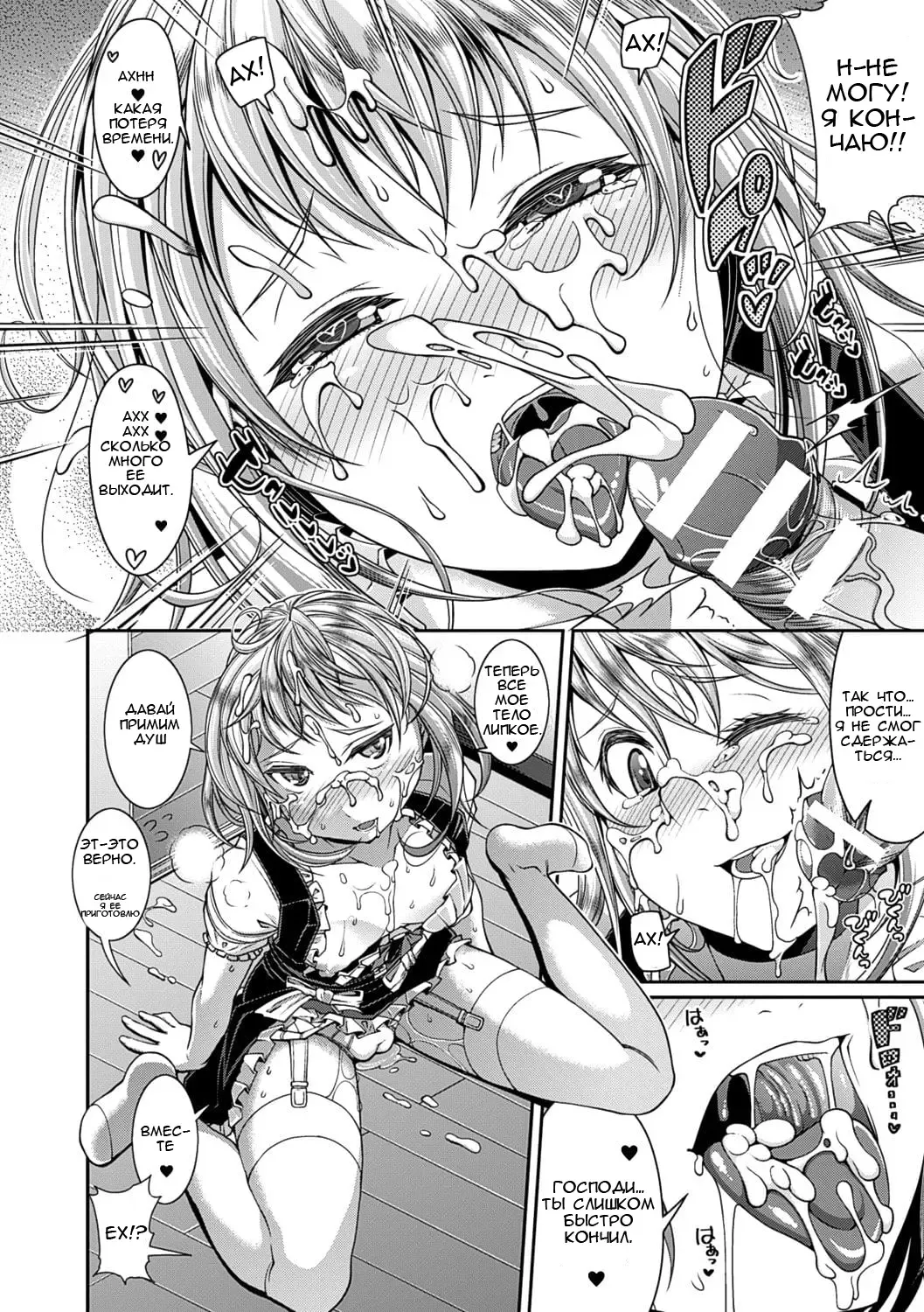 [Satsuki Imonet] Toshi Densetsu Bitch -Joshikai-  - Bitch the Urban Legend Fhentai - Page 71