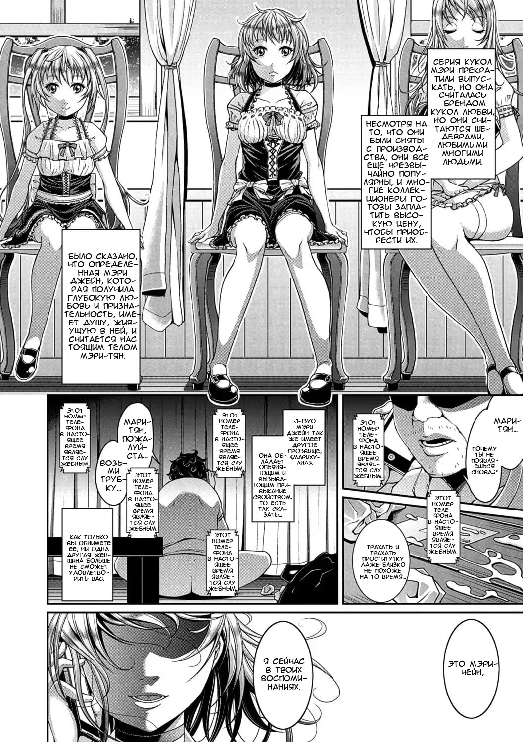 [Satsuki Imonet] Toshi Densetsu Bitch -Joshikai-  - Bitch the Urban Legend Fhentai - Page 81