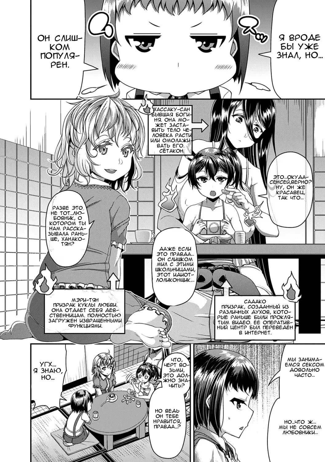 [Satsuki Imonet] Toshi Densetsu Bitch -Joshikai-  - Bitch the Urban Legend Fhentai - Page 83
