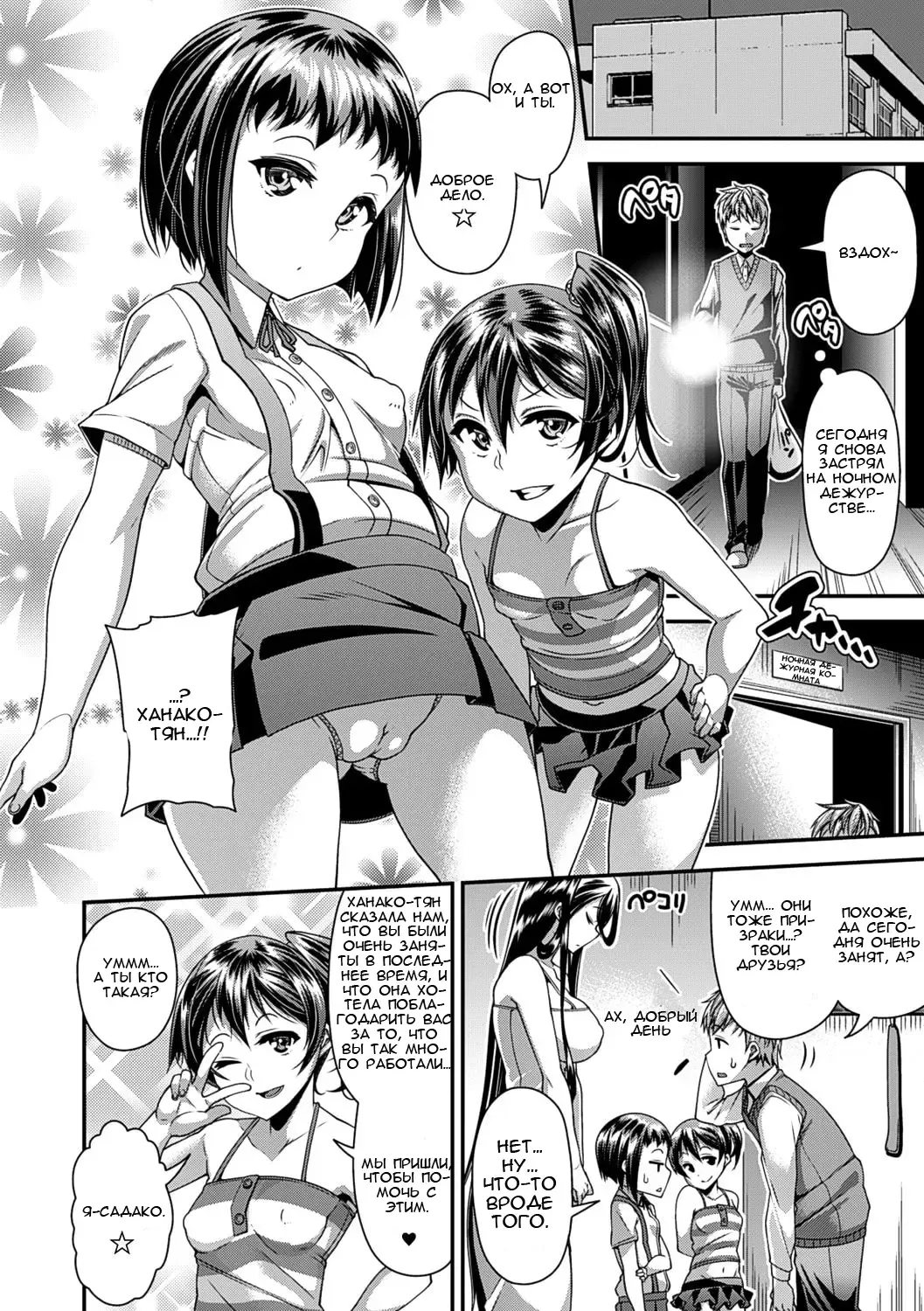 [Satsuki Imonet] Toshi Densetsu Bitch -Joshikai-  - Bitch the Urban Legend Fhentai - Page 85