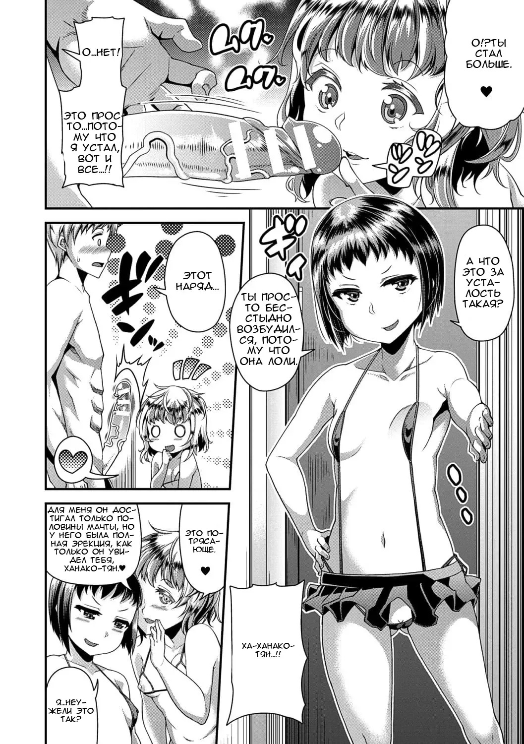 [Satsuki Imonet] Toshi Densetsu Bitch -Joshikai-  - Bitch the Urban Legend Fhentai - Page 87