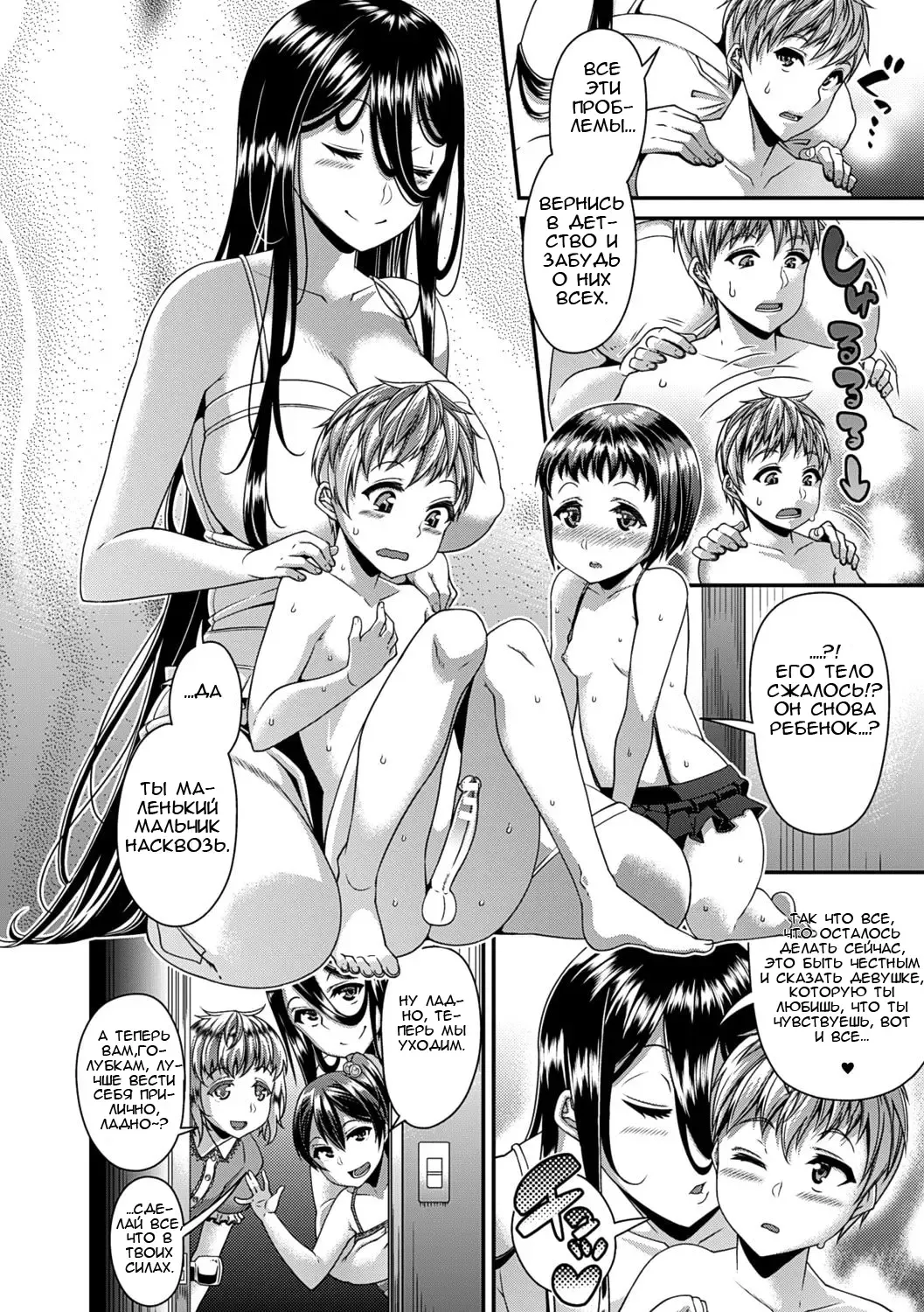 [Satsuki Imonet] Toshi Densetsu Bitch -Joshikai-  - Bitch the Urban Legend Fhentai - Page 99