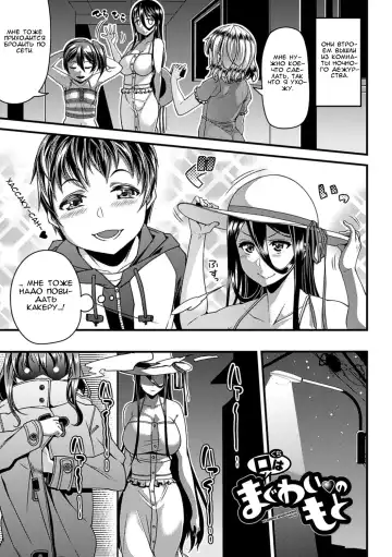 [Satsuki Imonet] Toshi Densetsu Bitch -Joshikai-  - Bitch the Urban Legend Fhentai - Page 112