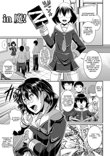 [Satsuki Imonet] Toshi Densetsu Bitch -Joshikai-  - Bitch the Urban Legend Fhentai - Page 144